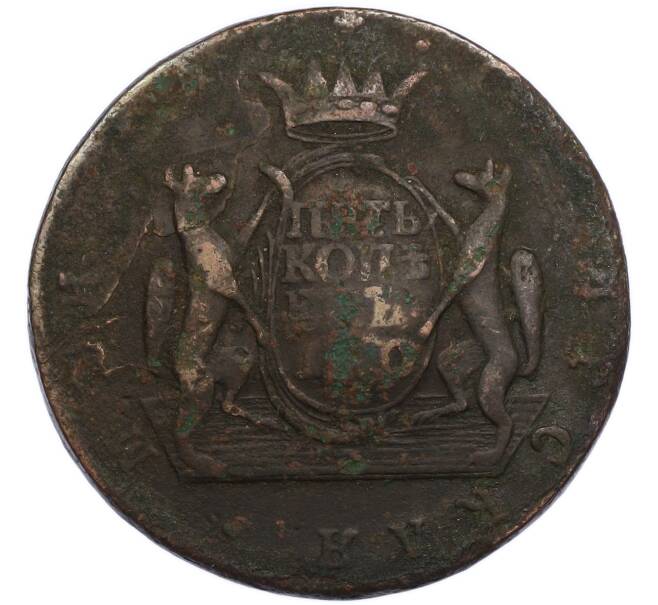 Монета 5 копеек 1770-1780 года КМ «Сибирская монета» (Артикул: K7-6015) — Фото №1