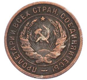 20 копеек 1933 года — Фото №2