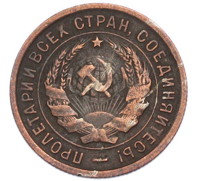 Монета 20 копеек 1933 года (Артикул: K7-6039) — Фото №2