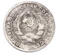 Монета 15 копеек 1931 года (Артикул: K7-6041) — Фото №2