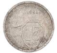 Монета 15 копеек 1933 года (Артикул: K7-6042) — Фото №1