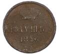 Монета Полушка 1856 года ЕМ (Артикул: K7-6044) — Фото №1