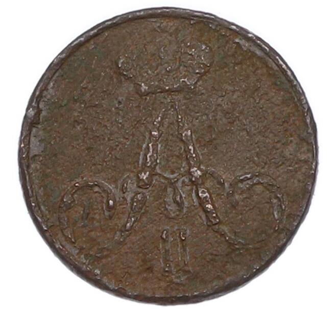 Монета Полушка 1856 года ЕМ (Артикул: K7-6044) — Фото №2
