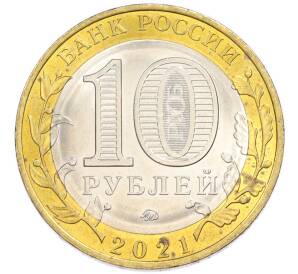 10 рублей 2021 года ММД «Древние города России — Нижний Новгород» — Фото №2