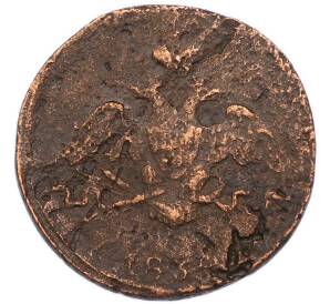 1 копейка 1831-1839 года СМ — Фото №1