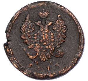 2 копейки 1815 года ЕМ НМ — Фото №1