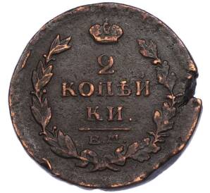 2 копейки 1815 года ЕМ НМ — Фото №2