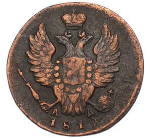 1 копейка 1819 года КМ АД — Фото №1