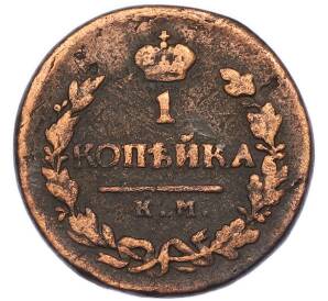 1 копейка 1819 года КМ АД — Фото №2