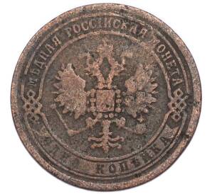 1 копейка 1870 года ЕМ — Фото №2