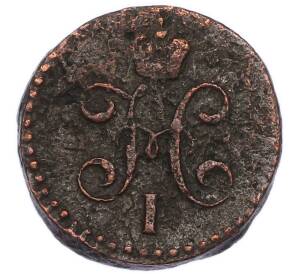 1/2 копейки серебром 1844 года СМ — Фото №2