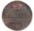 Монета Денежка 1858 года ЕМ (Артикул: K7-6071) — Фото №1