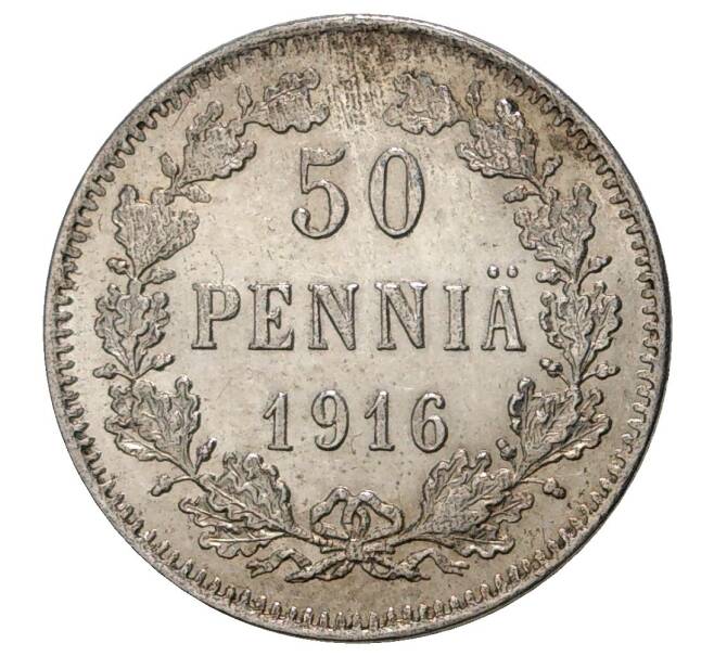 Монета 50 пенни 1916 года Русская Финляндия (Артикул M1-34035)