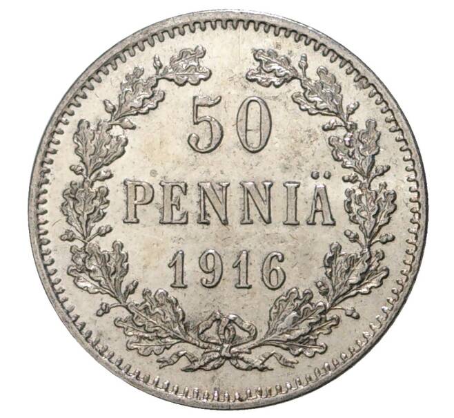 Монета 50 пенни 1916 года Русская Финляндия (Артикул M1-34037)