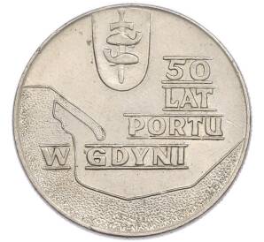 10 злотых 1972 года Польша «50 лет порту в Гдыне» — Фото №1