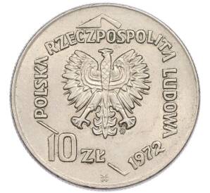 10 злотых 1972 года Польша «50 лет порту в Гдыне» — Фото №2