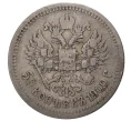 Монета 50 копеек 1900 года (ФЗ) (Артикул M1-34048)