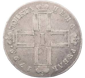 1 рубль 1799 года СМ МБ Российская Империя (Павел I) — Фото №1