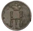 Монета Денежка 1852 года ЕМ (Артикул: K1-7897) — Фото №2