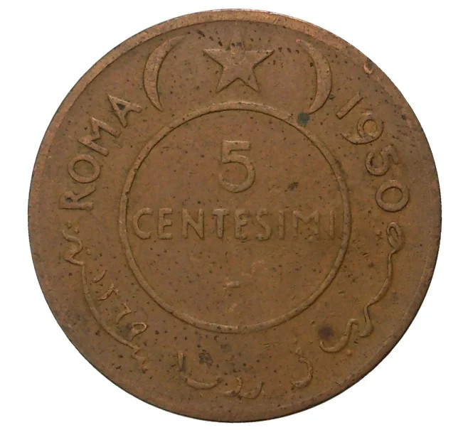Монета 5 чентезимо 1950 года Итальянское Сомали (Артикул M2-37928)