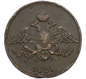 5 копеек 1831 года ЕМ ФХ — Фото №1