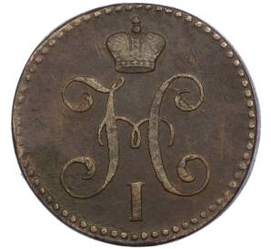 2 копейки серебром 1847 года СМ — Фото №2
