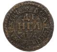 Монета Денга 1704 года (Артикул: K1-7931) — Фото №1