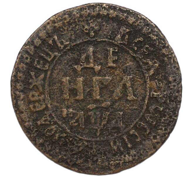 Монета Денга 1704 года (Артикул: K1-7931) — Фото №1