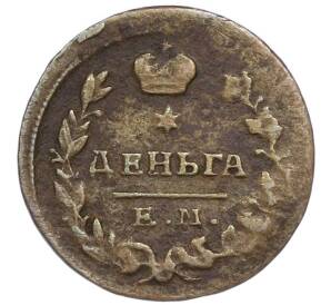 Деньга 1819 года ЕМ НМ — Фото №2