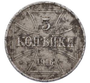 3 копейки 1916 года A Германия — Фото №1