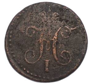 1/4 копейки серебром 1841 года СМ — Фото №2