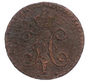 1/4 копейки серебром 1842 года — Фото №2