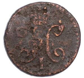 1/4 копейки серебром 1844 года — Фото №2