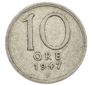 10 эре 1947 года Швеция — Фото №1