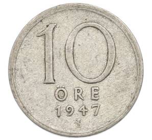10 эре 1947 года Швеция — Фото №1