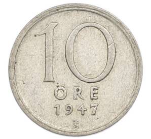 10 эре 1947 года Швеция — Фото №1