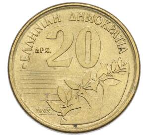 20 драхм 1992 года Греция — Фото №1