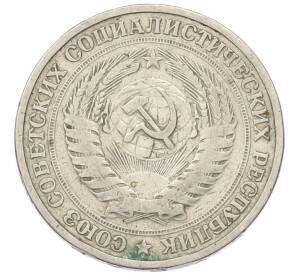 1 рубль 1964 года — Фото №2