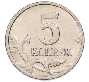5 копеек 2006 года М — Фото №2