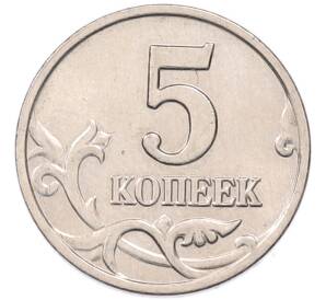 5 копеек 2003 года М — Фото №2