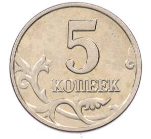 5 копеек 2003 года М — Фото №2