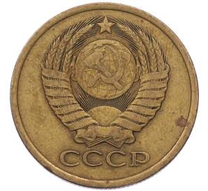 5 копеек 1982 года — Фото №2
