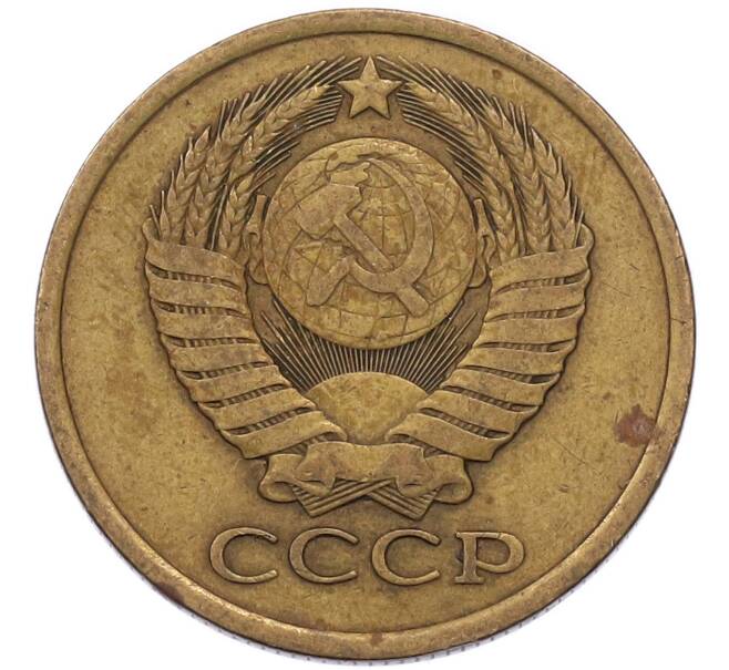 Монета 5 копеек 1982 года (Артикул: M1-69168) — Фото №2