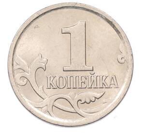 1 копейка 2008 года М — Фото №2