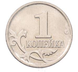 1 копейка 2008 года М — Фото №2