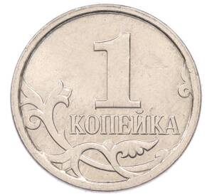 1 копейка 2007 года М — Фото №2