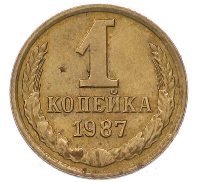 Монета 1 копейка 1987 года (Артикул: M1-69180) — Фото №1