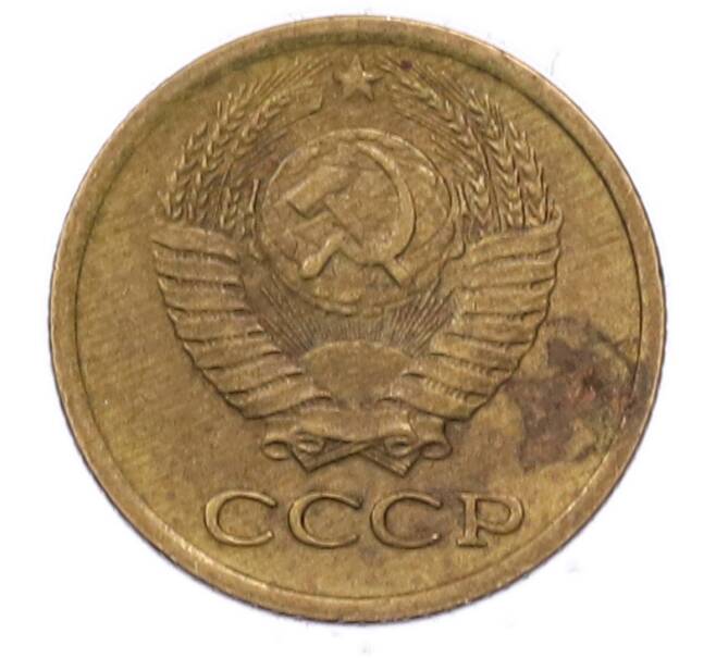 Монета 1 копейка 1979 года (Артикул: M1-69181) — Фото №2