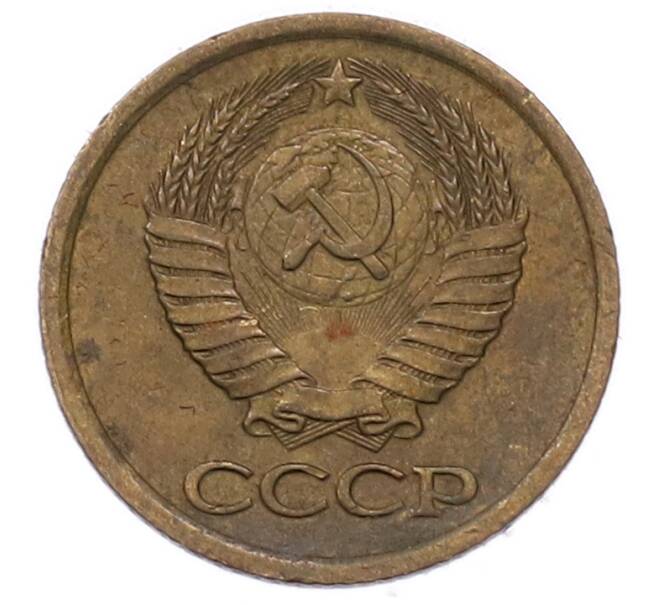 Монета 1 копейка 1985 года (Артикул: M1-69182) — Фото №2