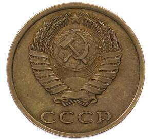 3 копейки 1982 года — Фото №2